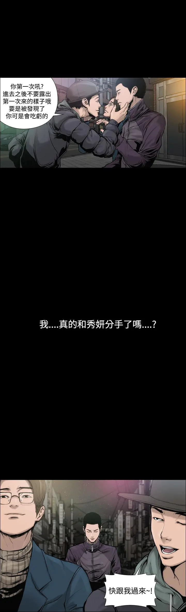 霜花 第1话 第13页
