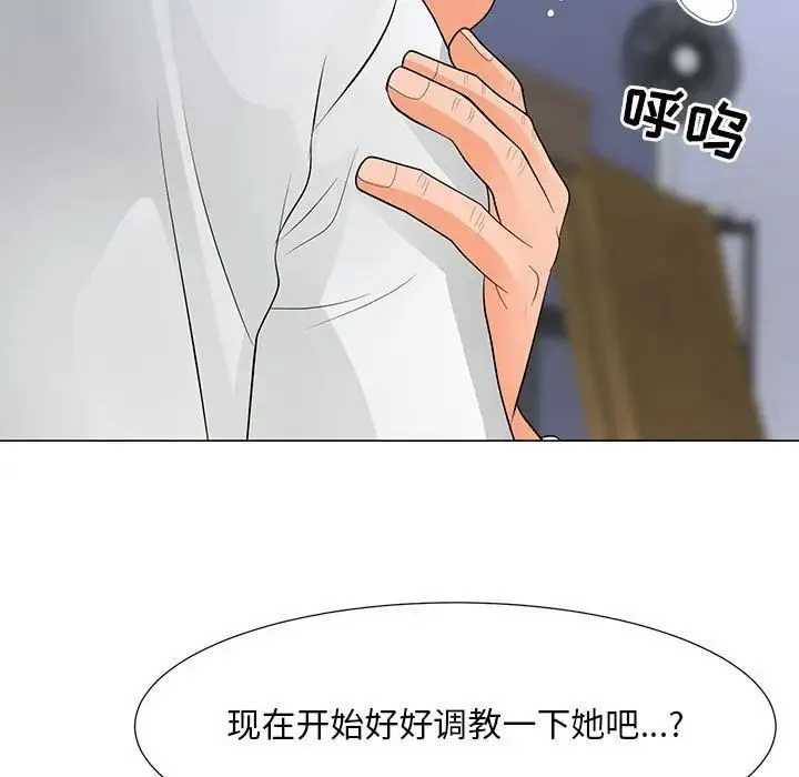儿子的乐园 第38話 第19页