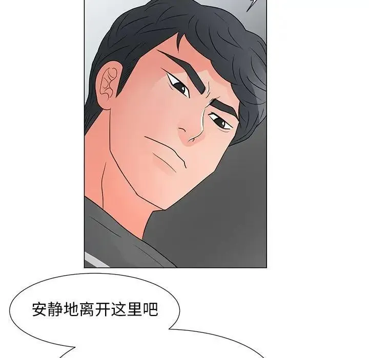 儿子的乐园 第38話 第84页