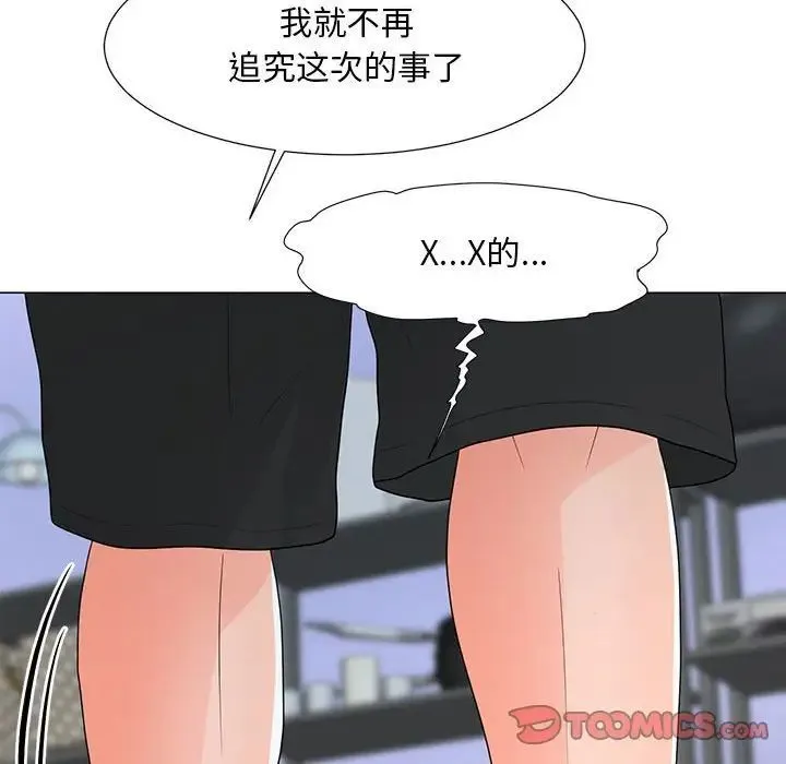 儿子的乐园 第38話 第85页