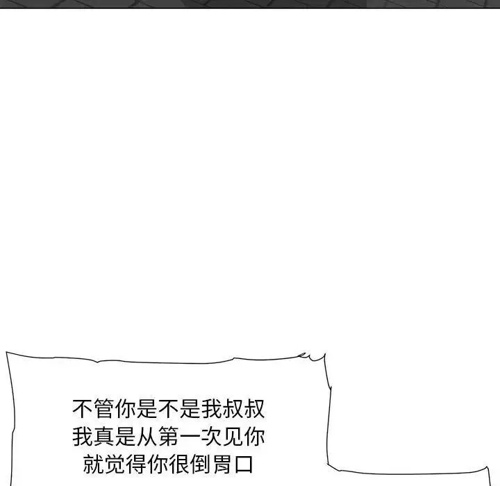 儿子的乐园 第38話 第77页