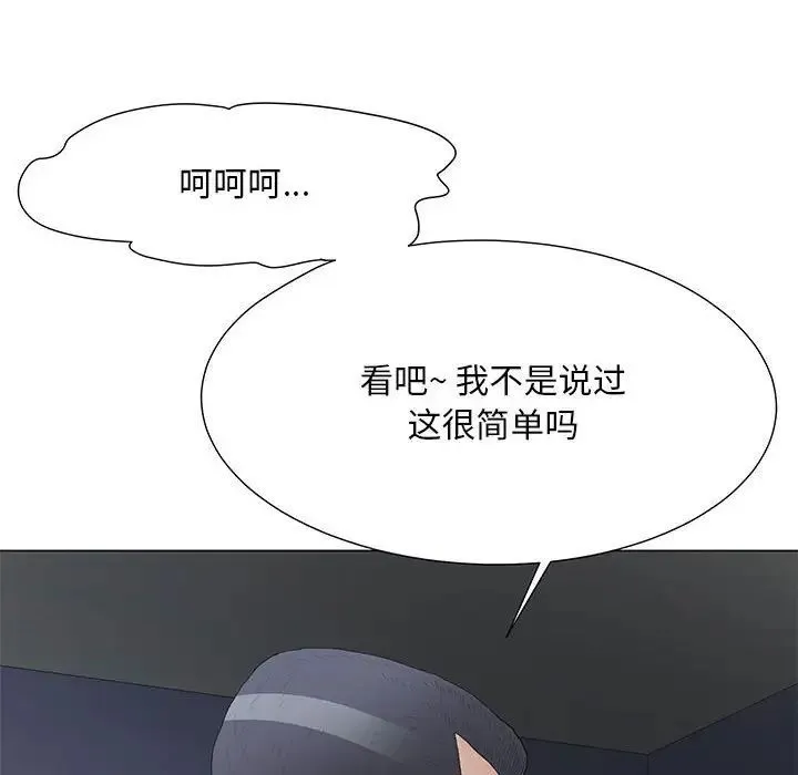 儿子的乐园 第38話 第10页