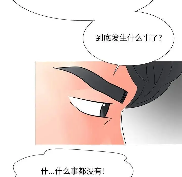 儿子的乐园 第38話 第62页