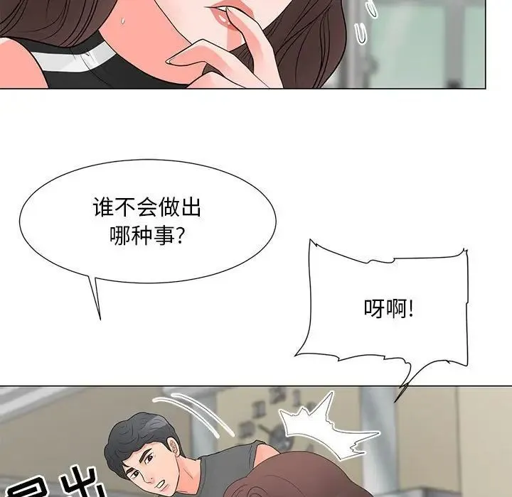 儿子的乐园 第38話 第57页