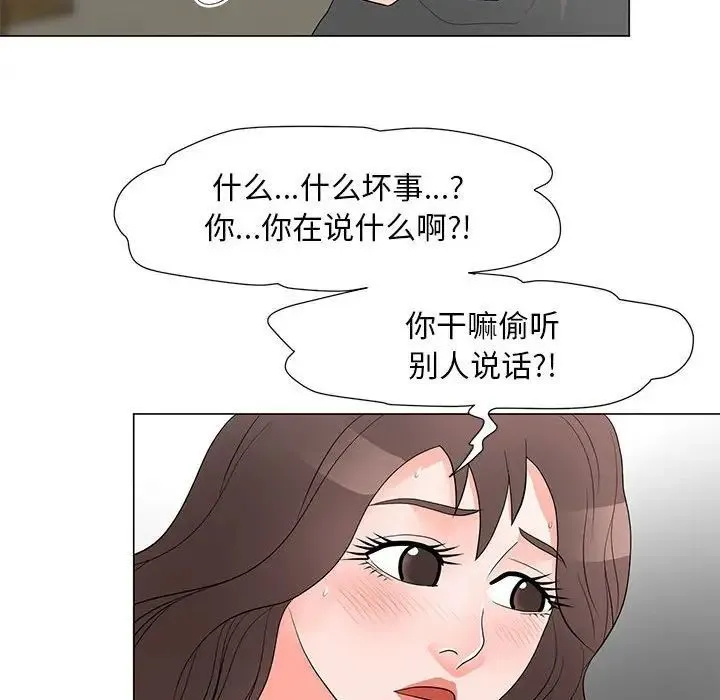 儿子的乐园 第38話 第59页