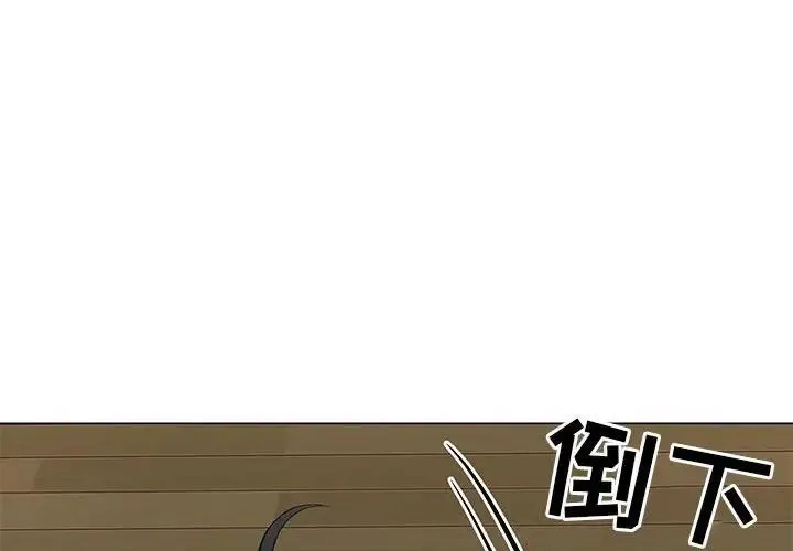 儿子的乐园 第38話 第4页