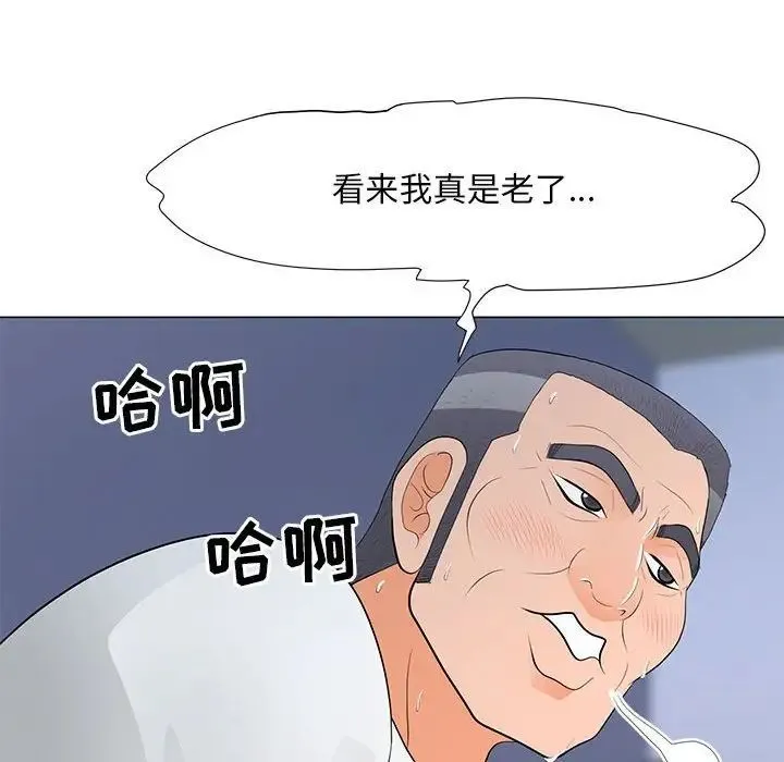 儿子的乐园 第38話 第18页