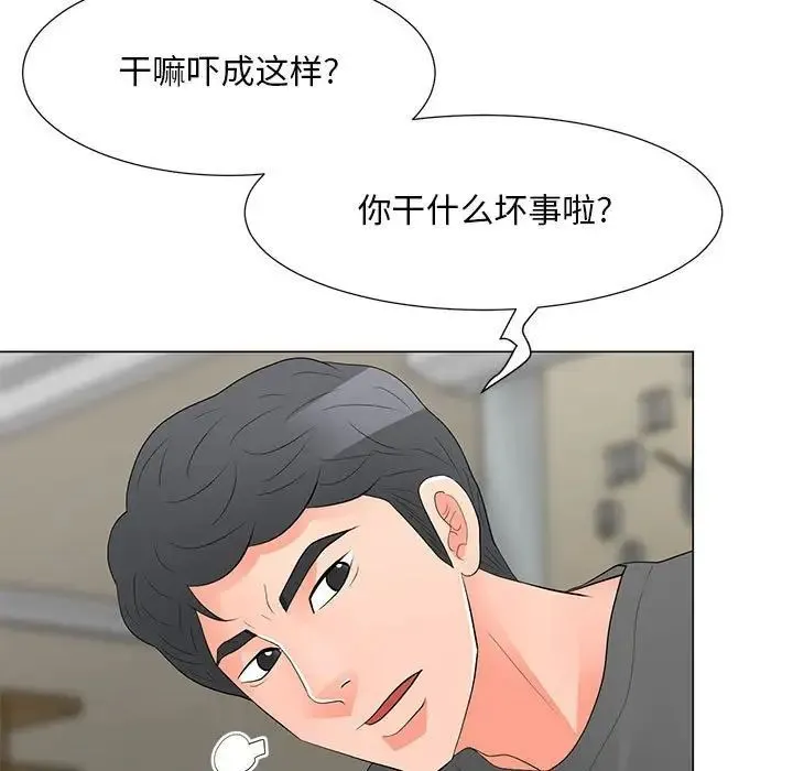 儿子的乐园 第38話 第58页