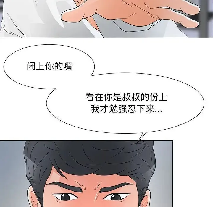 儿子的乐园 第38話 第80页