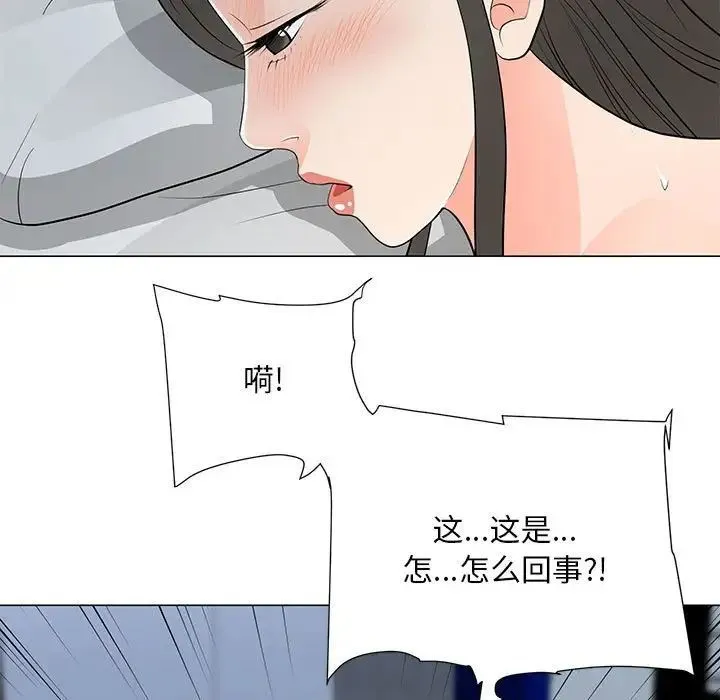 儿子的乐园 第38話 第23页