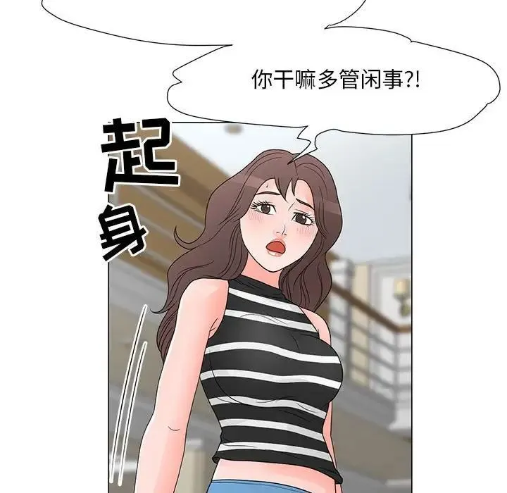儿子的乐园 第38話 第63页