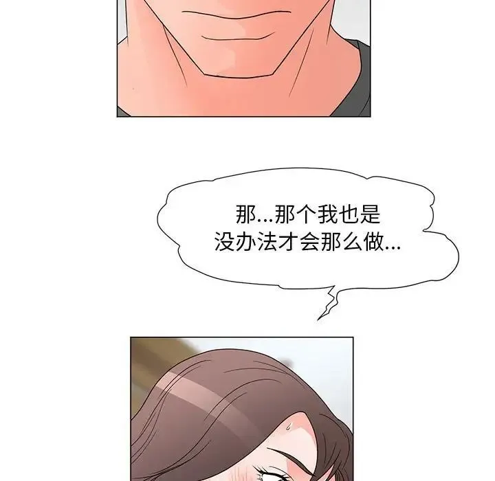 儿子的乐园 第38話 第68页