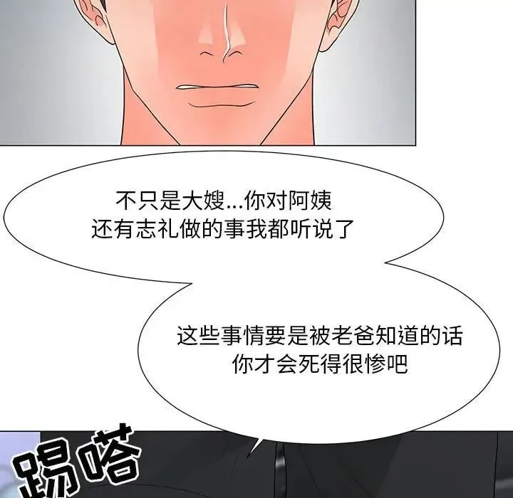 儿子的乐园 第38話 第81页