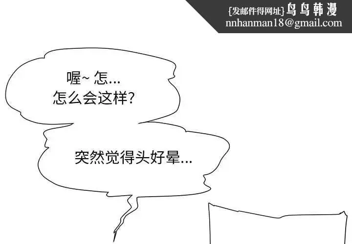 儿子的乐园 第38話 第1页