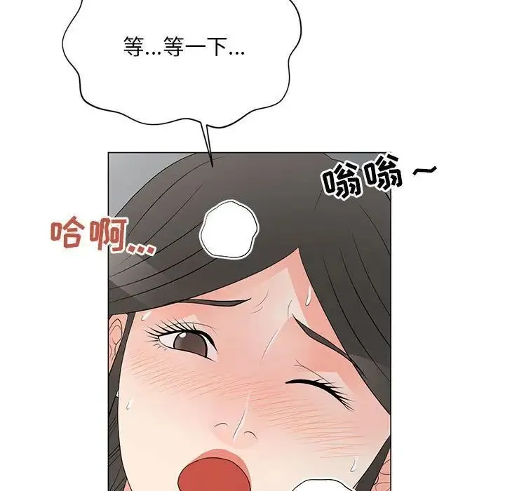儿子的乐园 第38話 第41页
