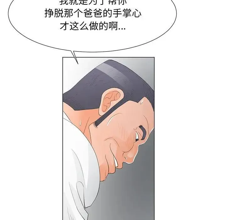 儿子的乐园 第38話 第37页