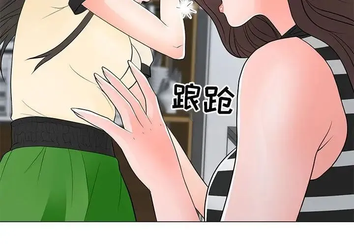 儿子的乐园 第38話 第3页