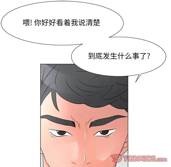 儿子的乐园 第38話 第67页