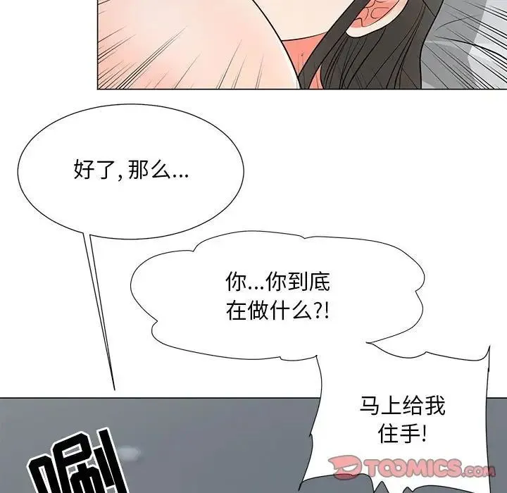 儿子的乐园 第38話 第32页