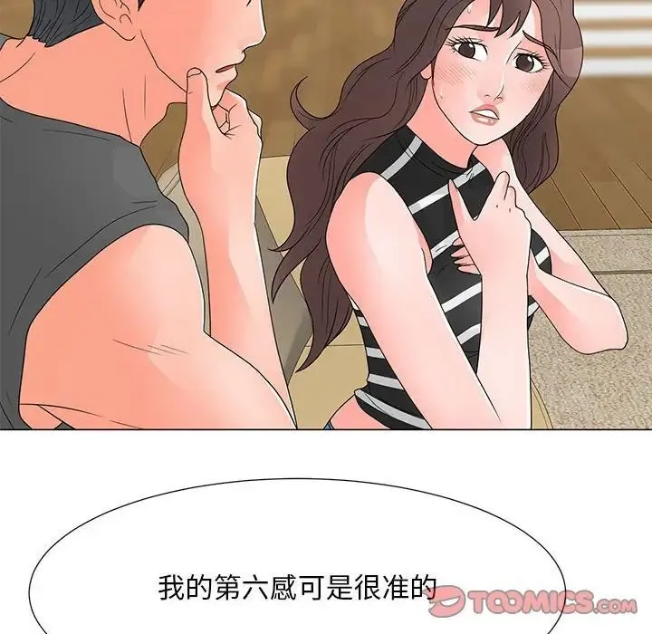儿子的乐园 第38話 第61页