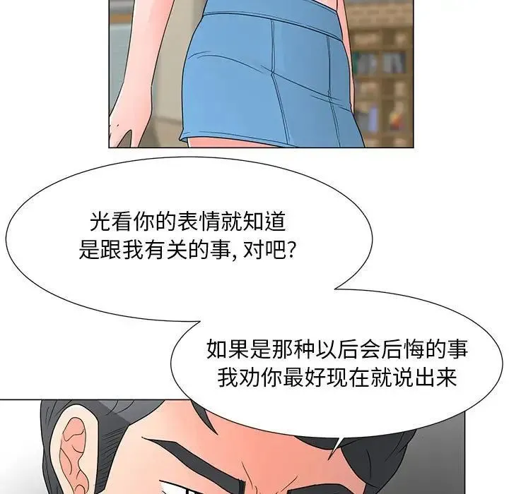 儿子的乐园 第38話 第64页