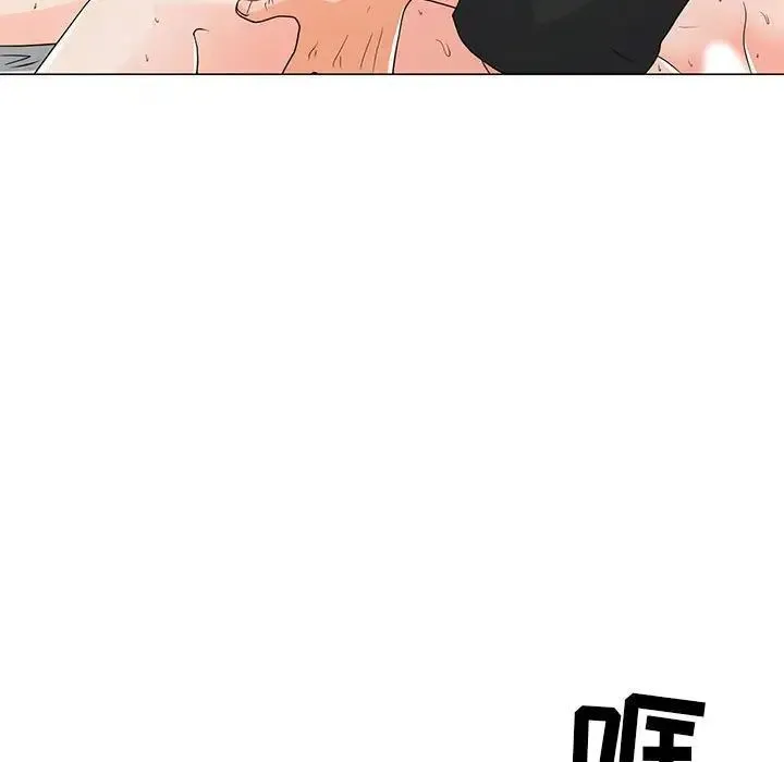 儿子的乐园 第38話 第75页