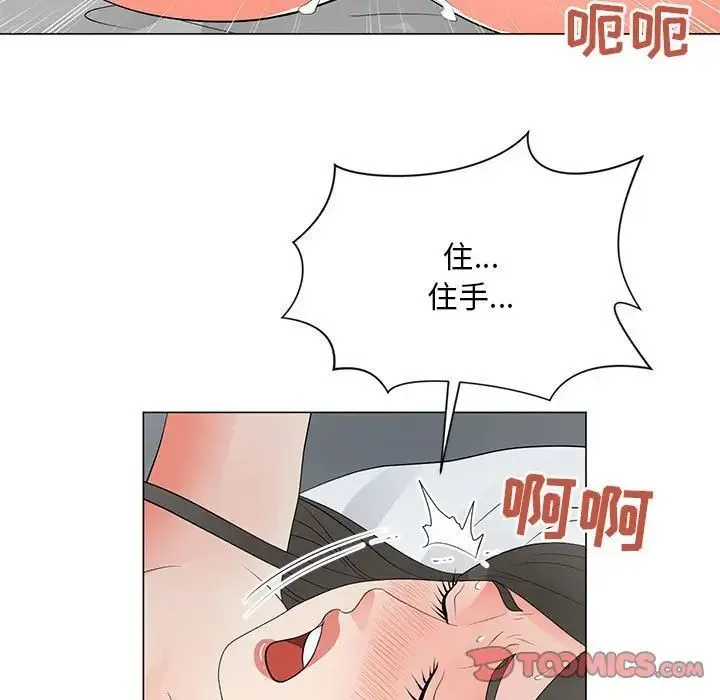 儿子的乐园 第38話 第50页