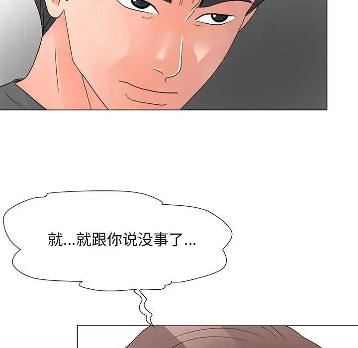 儿子的乐园 第38話 第65页