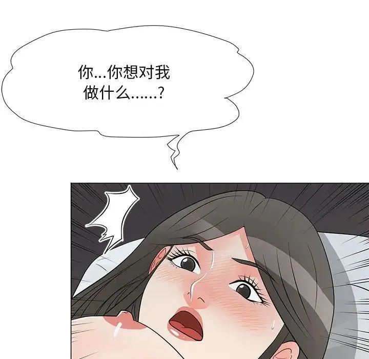 儿子的乐园 第38話 第31页