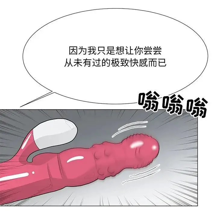 儿子的乐园 第38話 第30页