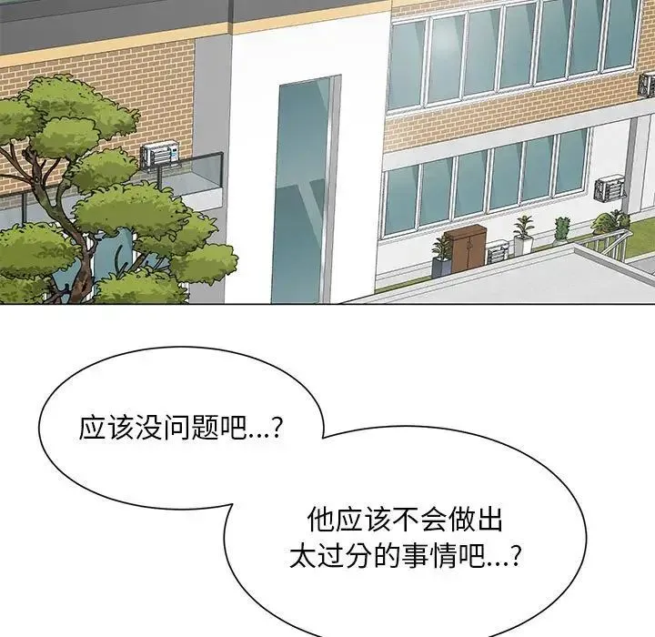 儿子的乐园 第38話 第54页