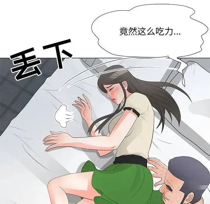 儿子的乐园 第38話 第16页