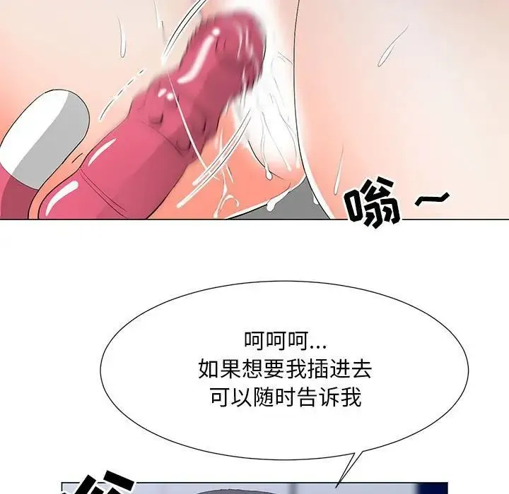 儿子的乐园 第38話 第43页