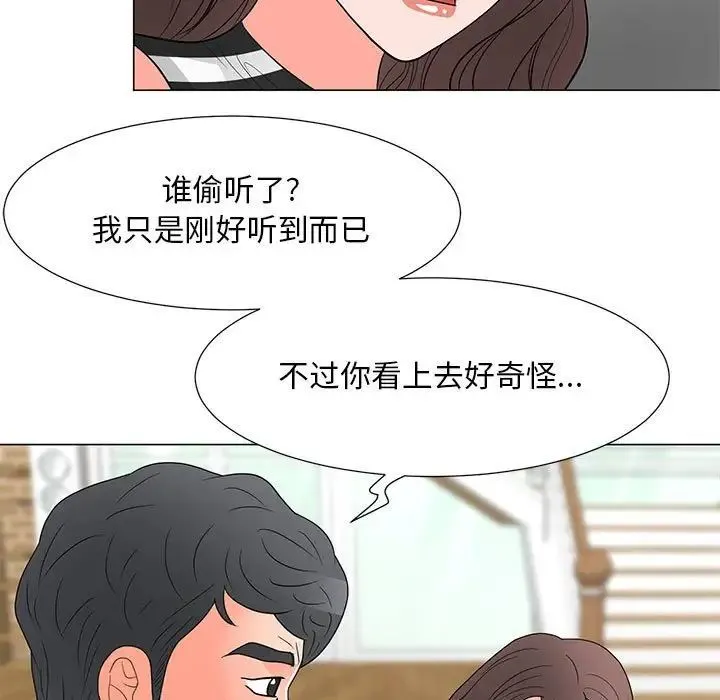 儿子的乐园 第38話 第60页