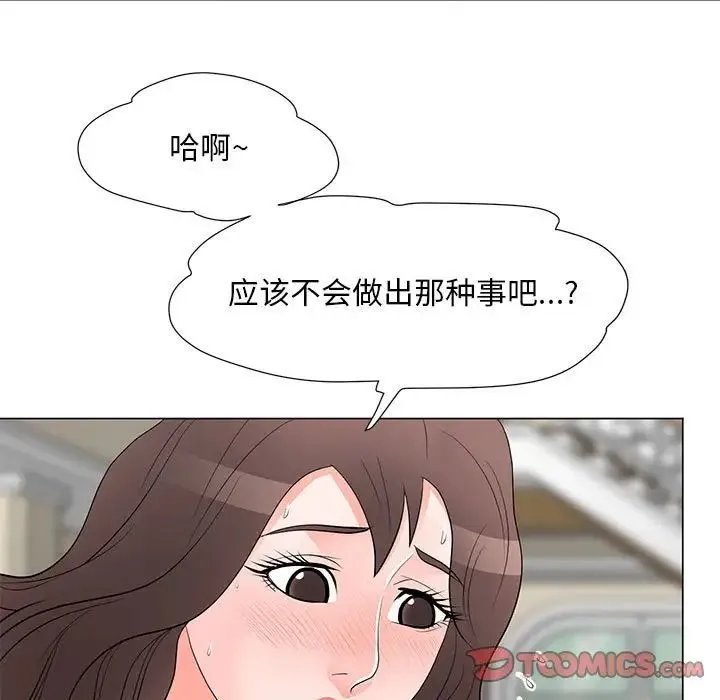 儿子的乐园 第38話 第56页