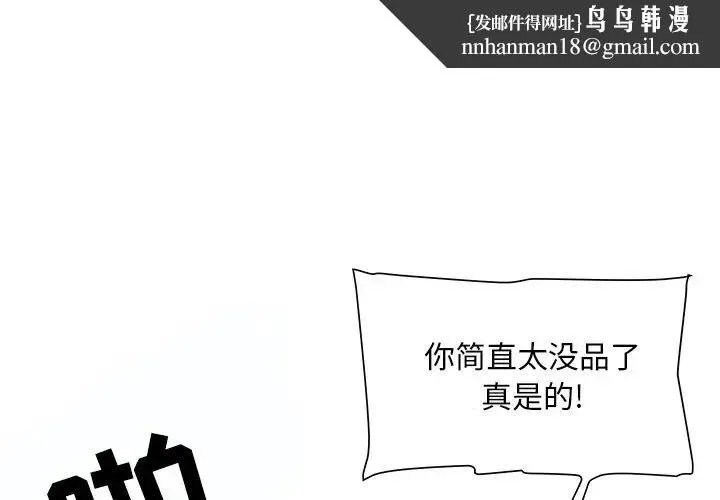 儿子的乐园 第14話 第1页