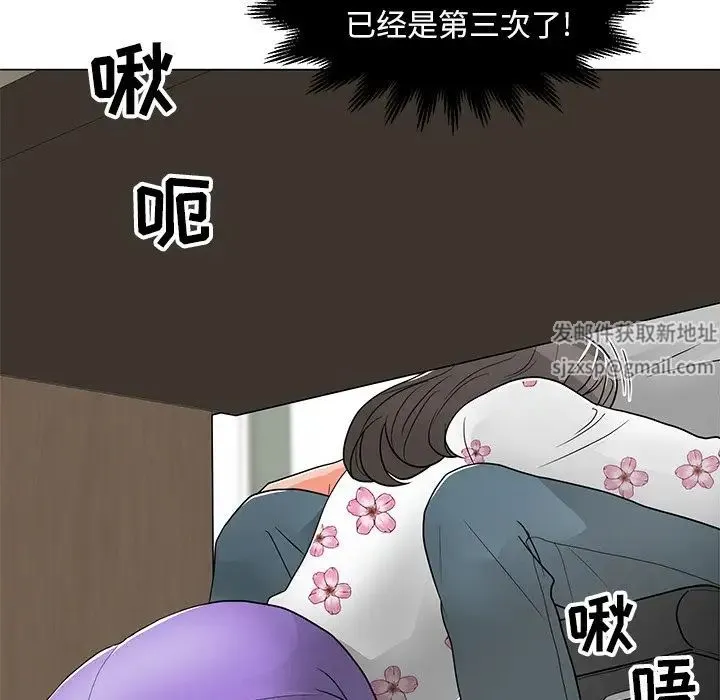 儿子的乐园 第14話 第19页