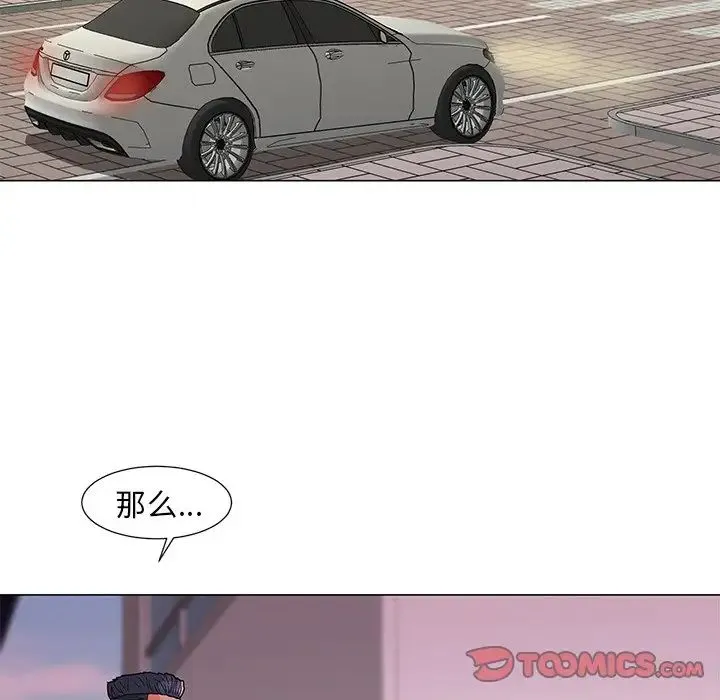 儿子的乐园 第14話 第74页