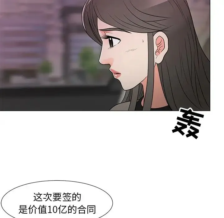 儿子的乐园 第14話 第49页