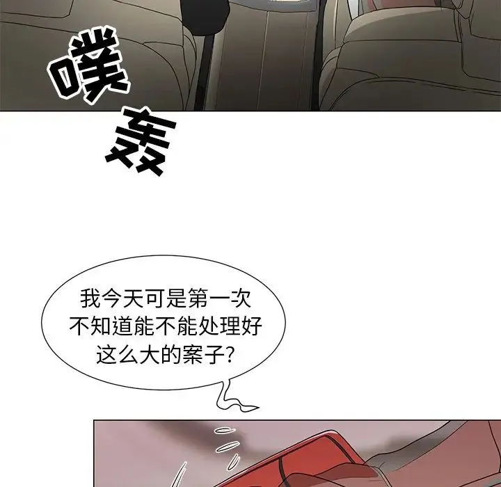 儿子的乐园 第14話 第54页