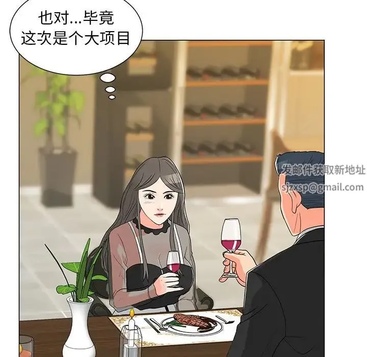 儿子的乐园 第14話 第121页