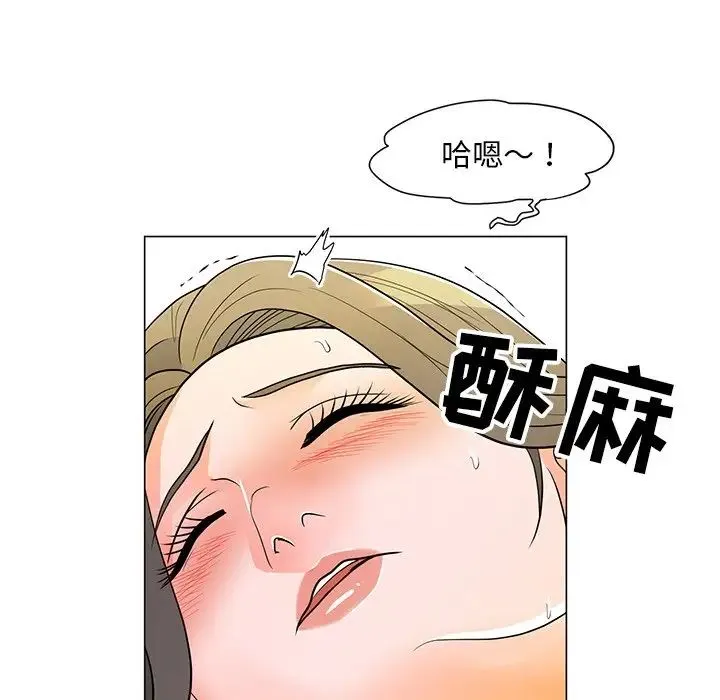 儿子的乐园 第14話 第37页