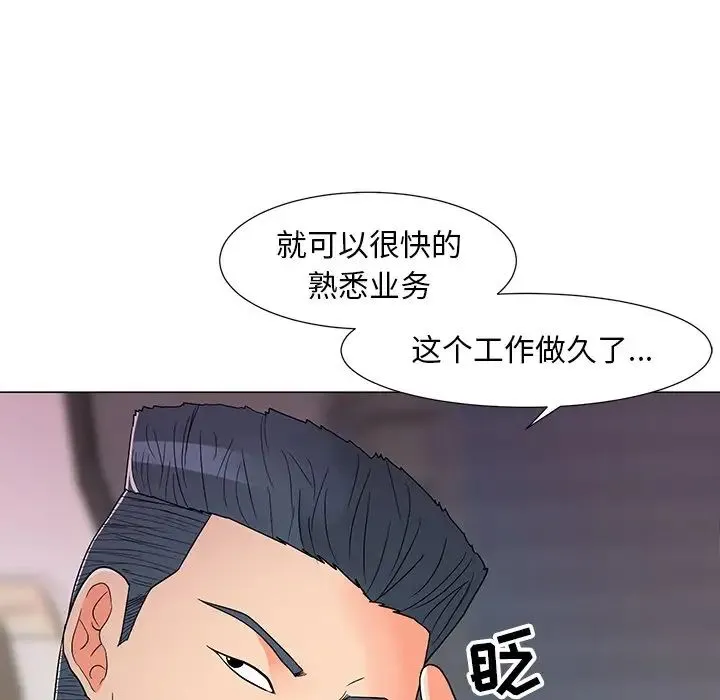 儿子的乐园 第14話 第70页