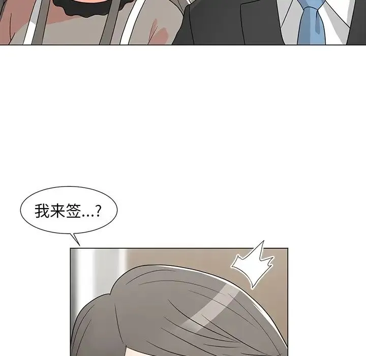 儿子的乐园 第14話 第97页