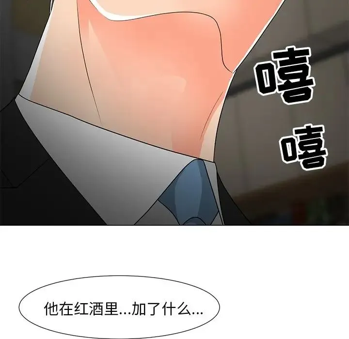 儿子的乐园 第14話 第132页