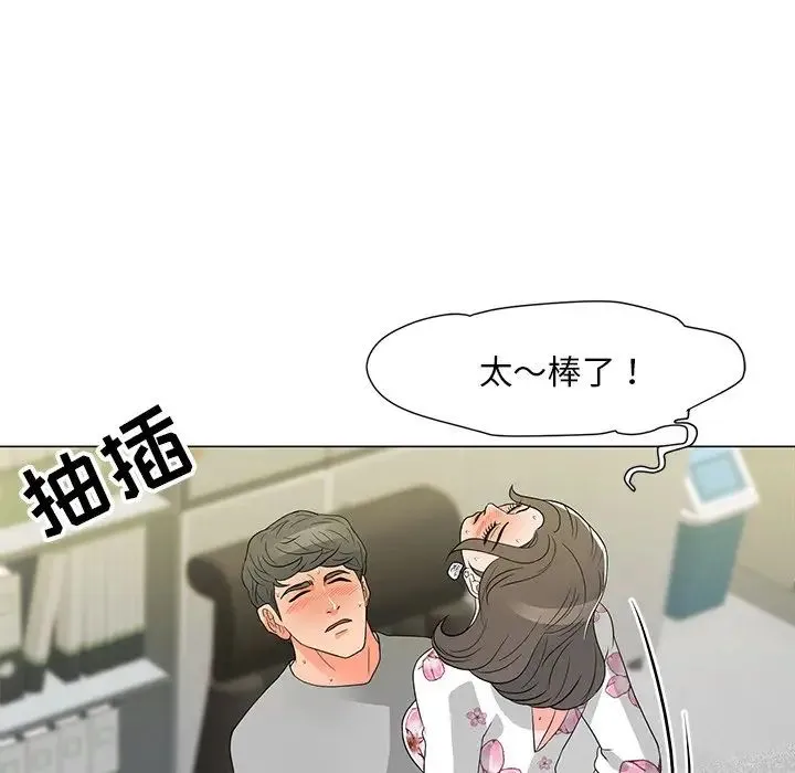 儿子的乐园 第14話 第41页