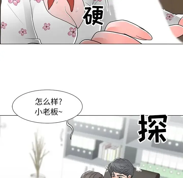 儿子的乐园 第14話 第22页