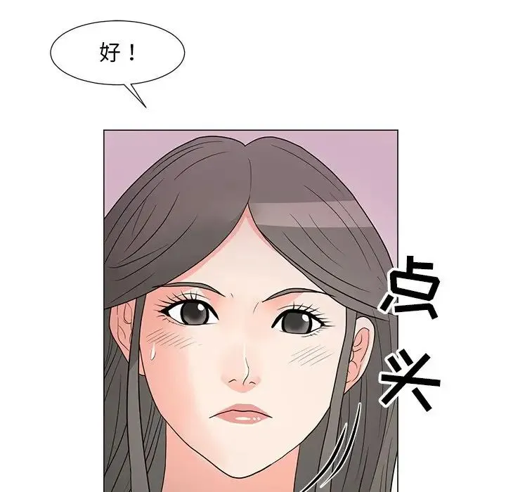 儿子的乐园 第14話 第79页