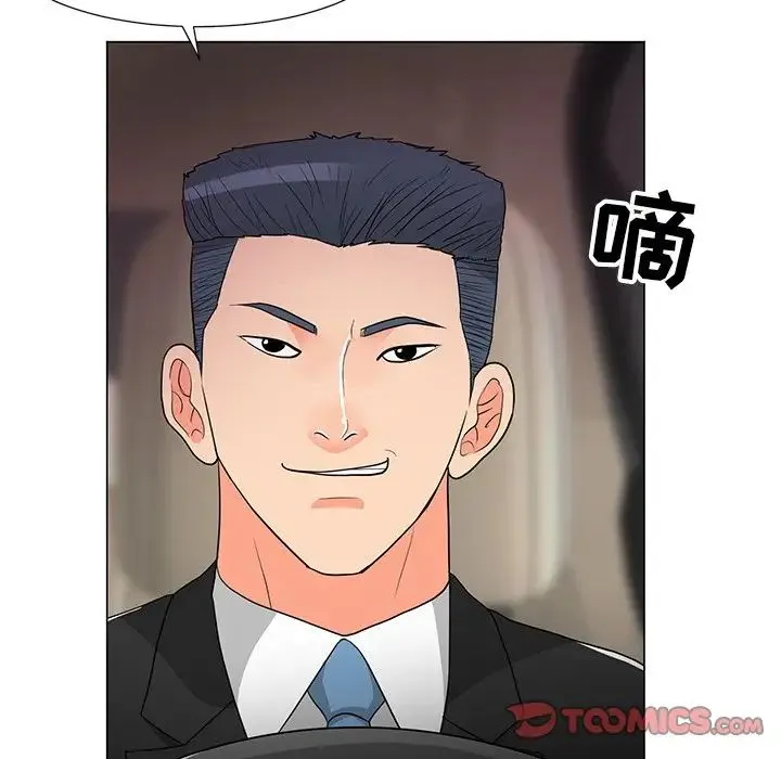 儿子的乐园 第14話 第50页