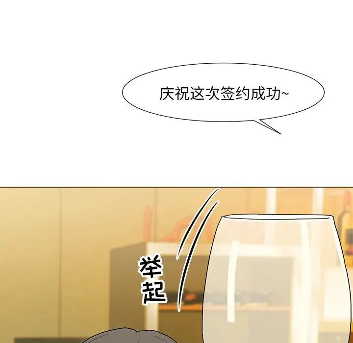 儿子的乐园 第14話 第118页